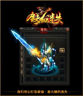 天龙八部私服清风
